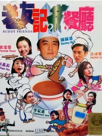 Buddy Friends movie poster - Entertainment content