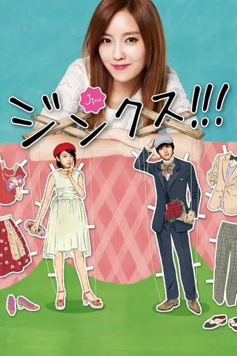 Jinx!!! movie poster - Rated 6.9/10