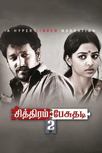 Chithiram Pesuthadi 2 movie poster - Rated 4/10
