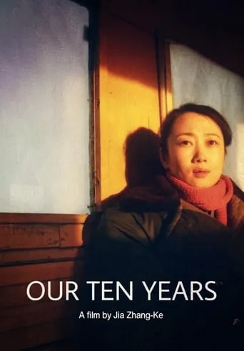 Our Ten Years movie poster - Rated 5.5/10