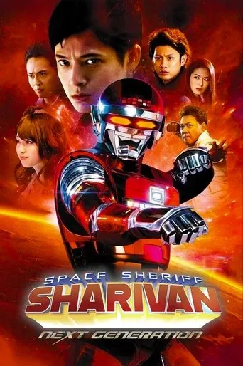 Space Sheriff Sharivan: NEXT GENERATION movie poster - Rated 7/10