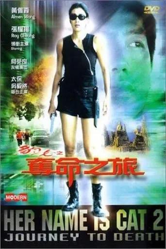 Her Name Is Cat 2: Journey To Death movie poster - Rated 1.5/10