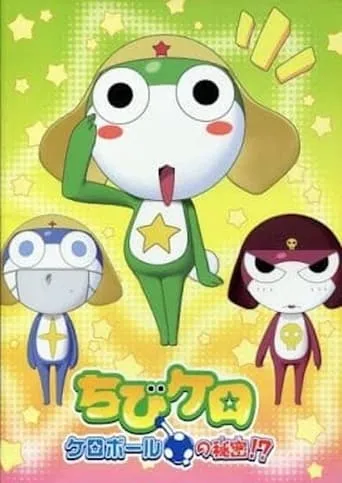 Sergeant Keroro Chibi Kero: Secret of the Kero Ball!? movie poster - Entertainment content