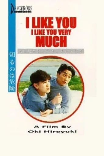 I Like You, I Like You Very Much movie poster - Rated 3.2/10