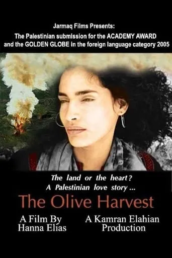 The Olive Harvest movie poster - Entertainment content