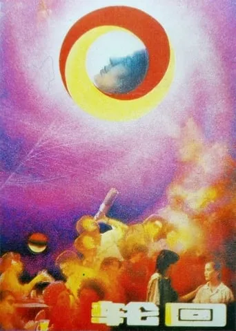 Samsara movie poster - Rated 7.5/10