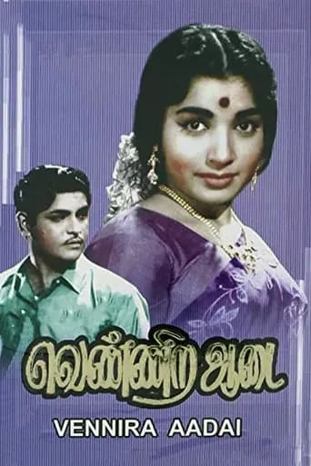 Vennira Adai movie poster - Entertainment content
