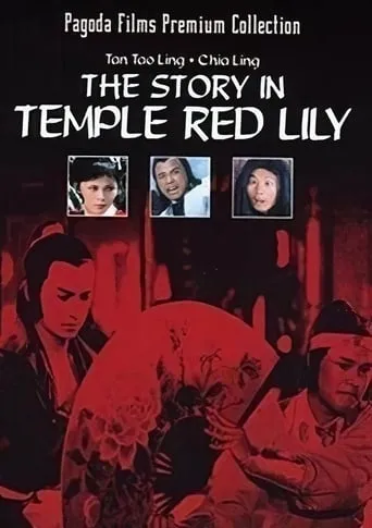 Story in the Temple Red Lily movie poster - Rated 4/10
