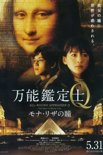 All-Round Appraiser Q: The Eyes of Mona Lisa movie poster - Rated 5.9/10