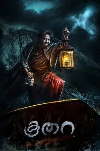Koothara movie poster - Rated 5.9/10