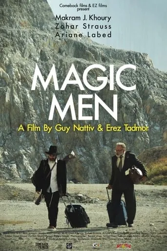 Magic Men movie poster - Rated 4.2/10