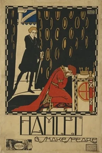Hamlet movie poster - Rated 5/10