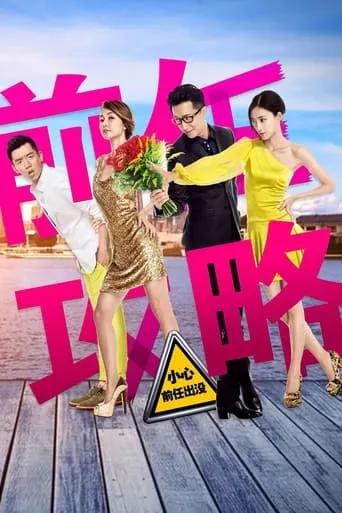 Ex-Files movie poster - Rated 5.9/10