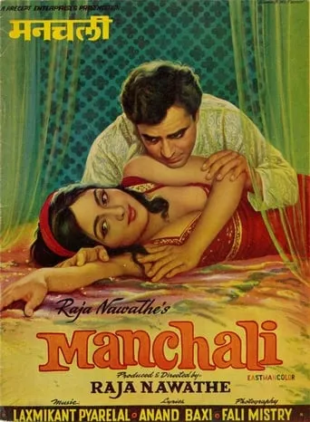 Manchali movie poster - Rated 6/10