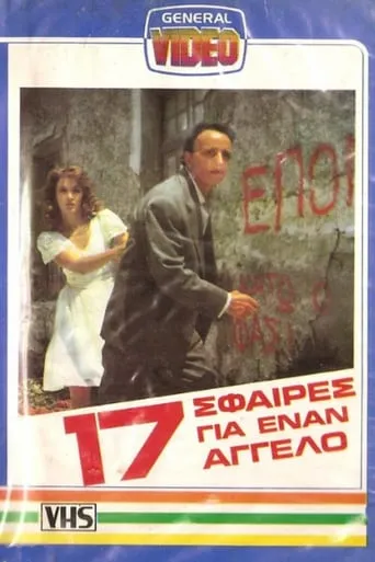 17 Bullets for an Angel movie poster - Rated 7.2/10
