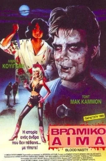Blood Nasty movie poster - Rated 2.5/10