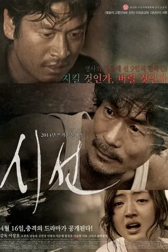 God's Eye View movie poster - Entertainment content