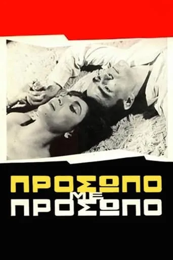 Face to Face movie poster - Rated 6/10