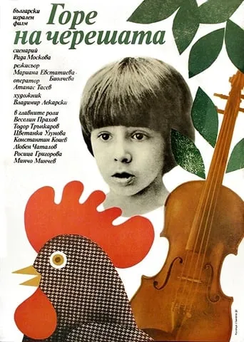 Up in the Cherry Tree movie poster - Rated 8/10