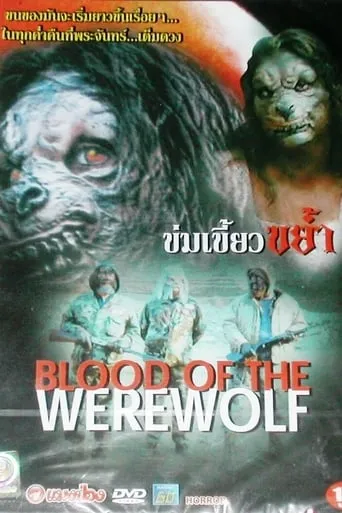Blood of the Werewolf movie poster - Rated 2.5/10