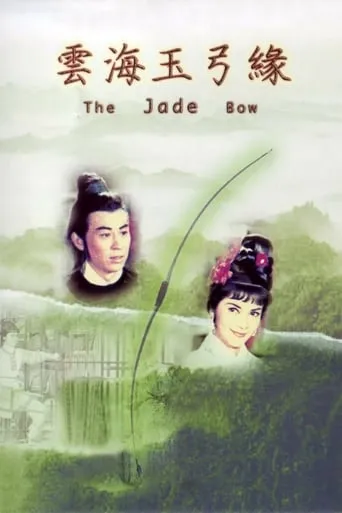 The Jade Bow movie poster - Rated 5/10