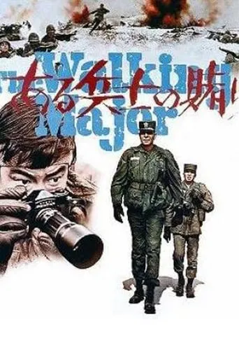 The Walking Major movie poster - Rated 2/10
