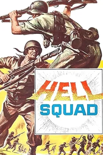 Hell Squad movie poster - Rated 5.5/10