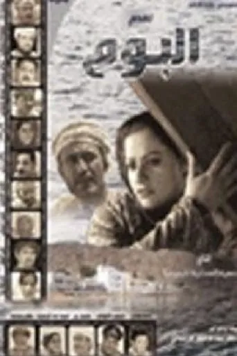 The Dawn movie poster - Rated 6.3/10