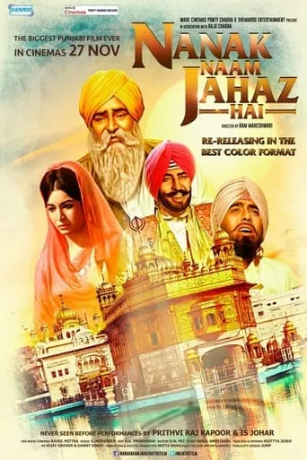 Nanak Naam Jahaz Hai movie poster - Entertainment content