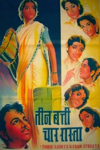 Teen Batti Char Raasta movie poster - Entertainment content