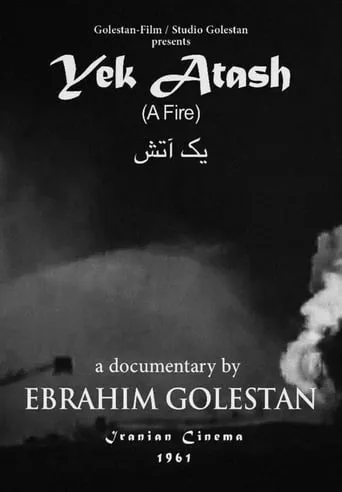 A Fire movie poster - Rated 7.5/10