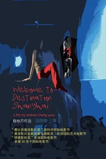 Welcome to Destination Shanghai movie poster - Rated 2.7/10