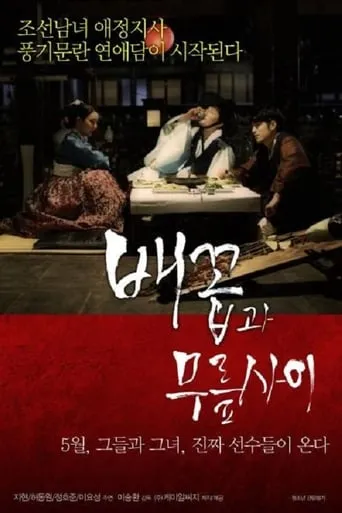 Between The Navel And Knees movie poster - Rated 2/10