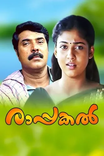Rappakal movie poster - Rated 6.6/10