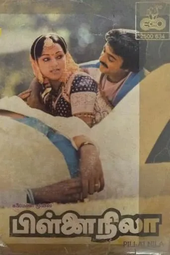 Pillai Nila movie poster - Entertainment content
