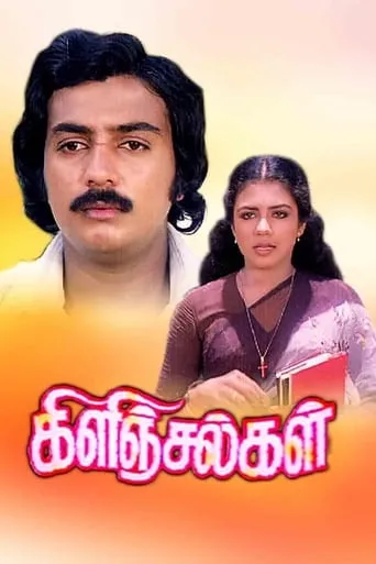 Kilinjalgal movie poster - Entertainment content
