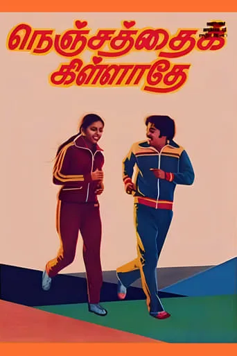 Nenjathai Killathe movie poster - Entertainment content