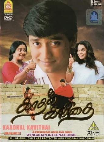 Kadhal Kavithai movie poster - Rated 4/10