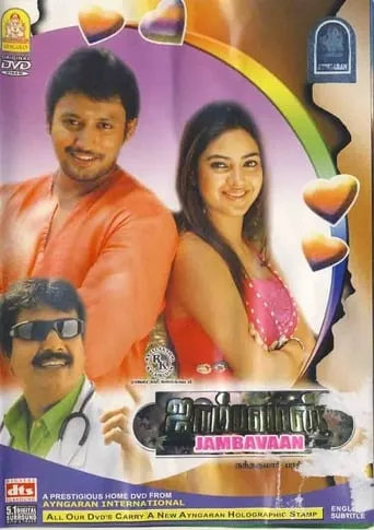 Jambhavan movie poster - Rated 4/10