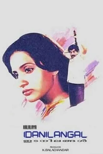 Idanilangal movie poster - Entertainment content