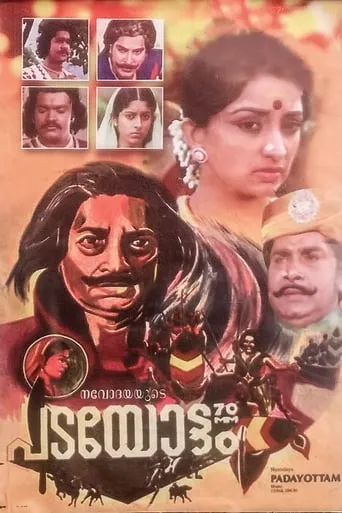Padayottam movie poster - Rated 6.2/10