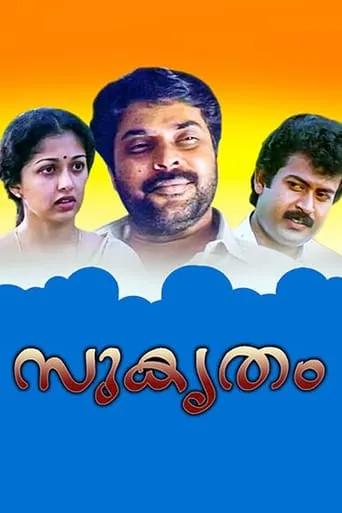 Sukrutham movie poster - Rated 4/10