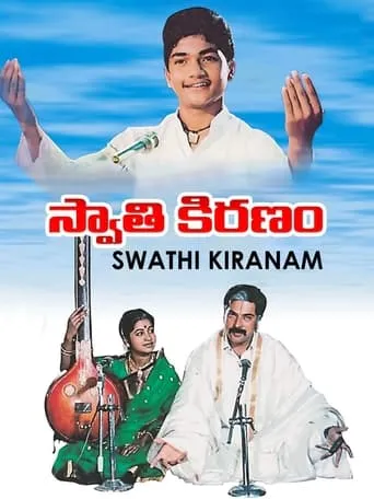 Swathi Kiranam movie poster - Rated 8.3/10