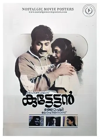 Kuttettan movie poster - Rated 4.5/10