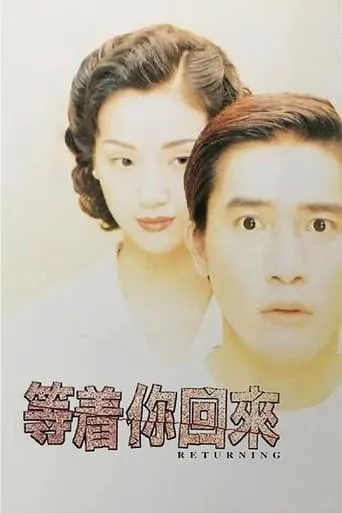 The Returning movie poster - Rated 4.5/10