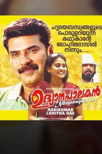Udhyanapalakan movie poster - Rated 7/10