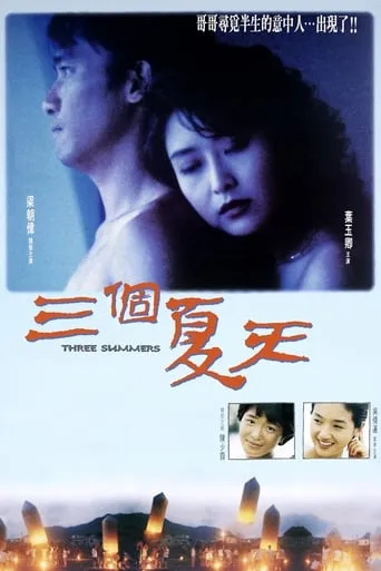 Three Summers movie poster - Rated 6/10