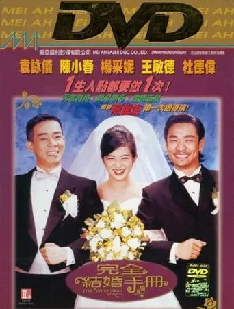 The Wedding Days movie poster - Rated 7.5/10