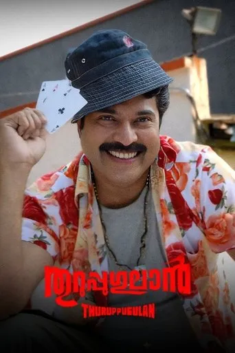 Thuruppugulan movie poster - Rated 5/10