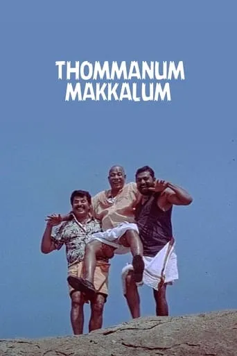 Thommanum Makkalum movie poster - Rated 6.5/10